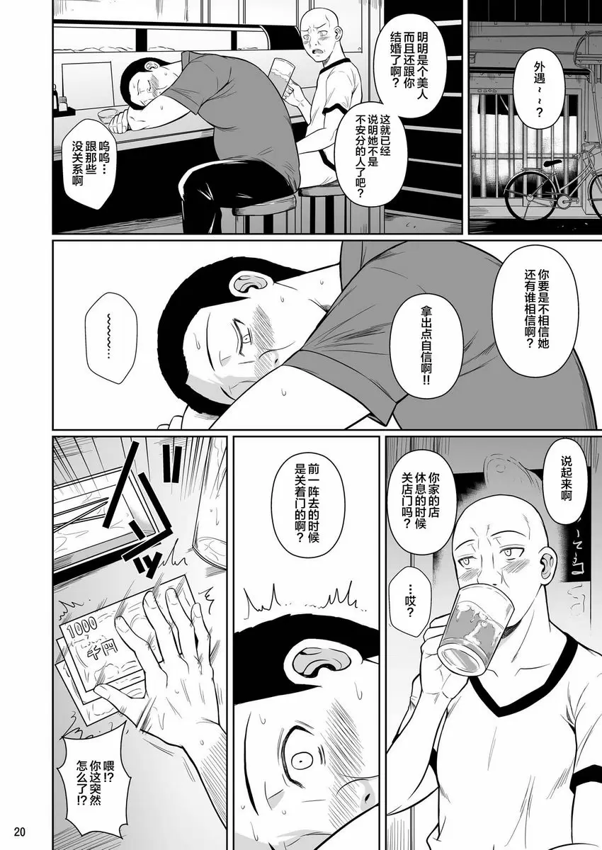 商店街的穴妻們 2 商店街的穴妻們 2 – 155漫画