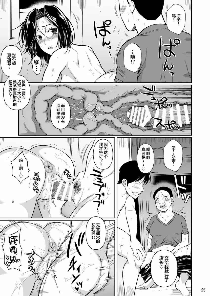 商店街的穴妻們 2 商店街的穴妻們 2 – 155漫画