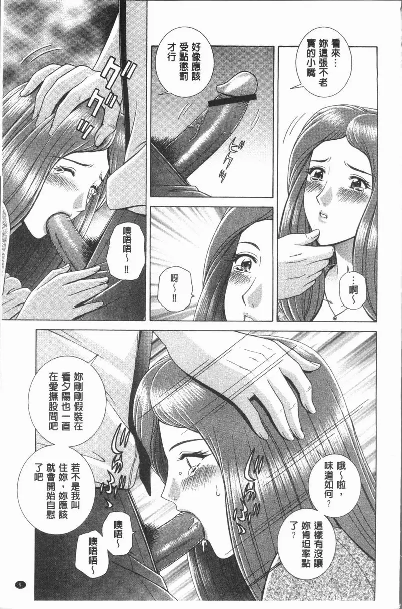 女教師 恥辱的Lesson 恥辱的指導 – 155漫画