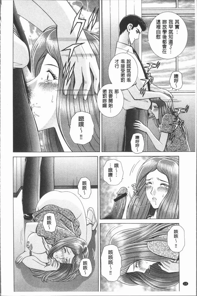 女教師 恥辱的Lesson 恥辱的指導 – 155漫画