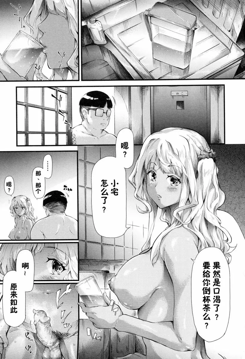 辣妹♥后宮 開始跟辣妹做了朋友 – 155漫画