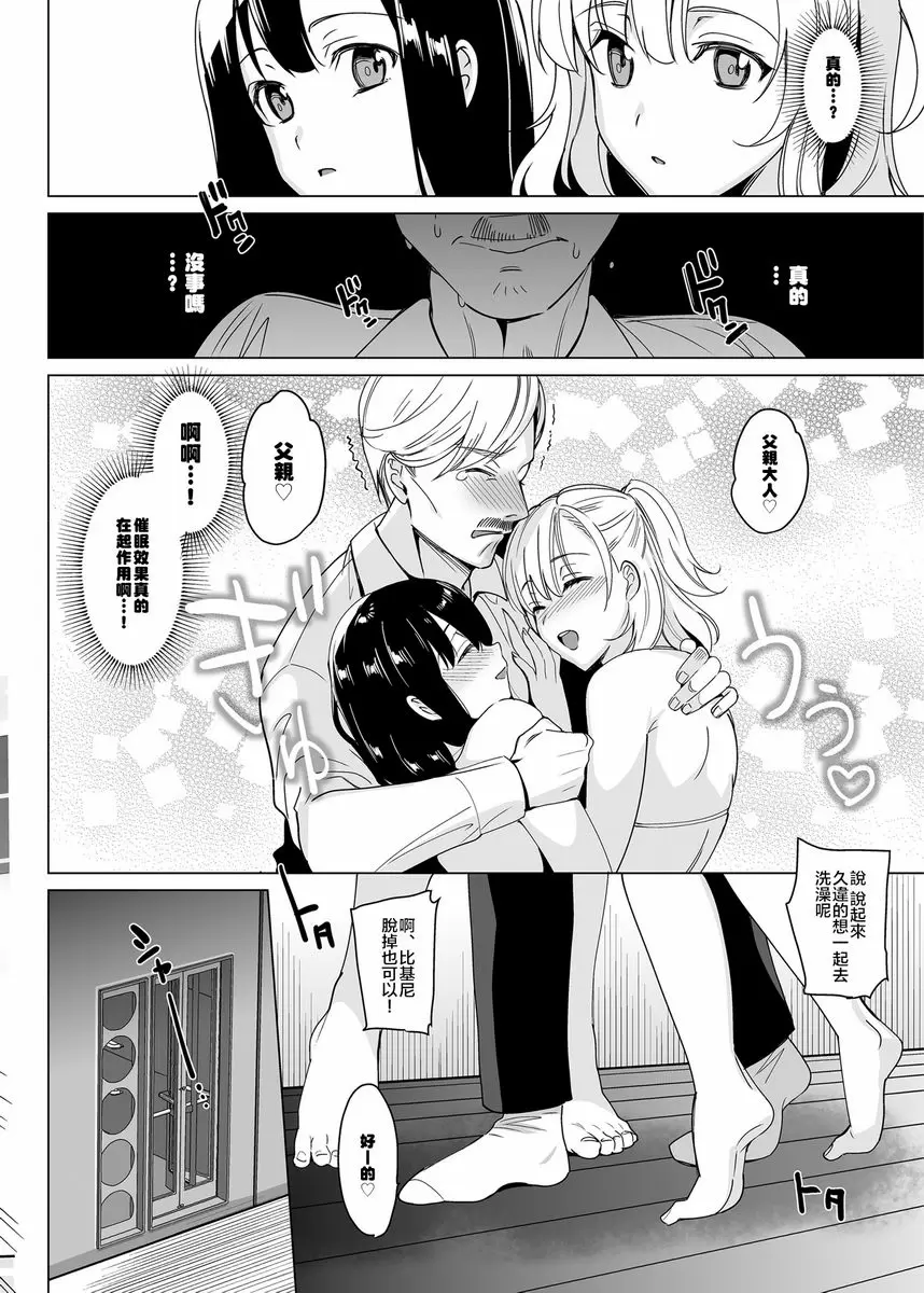 白百合三姉妹攻略 2 白百合三姉妹攻略 2 – 155漫画