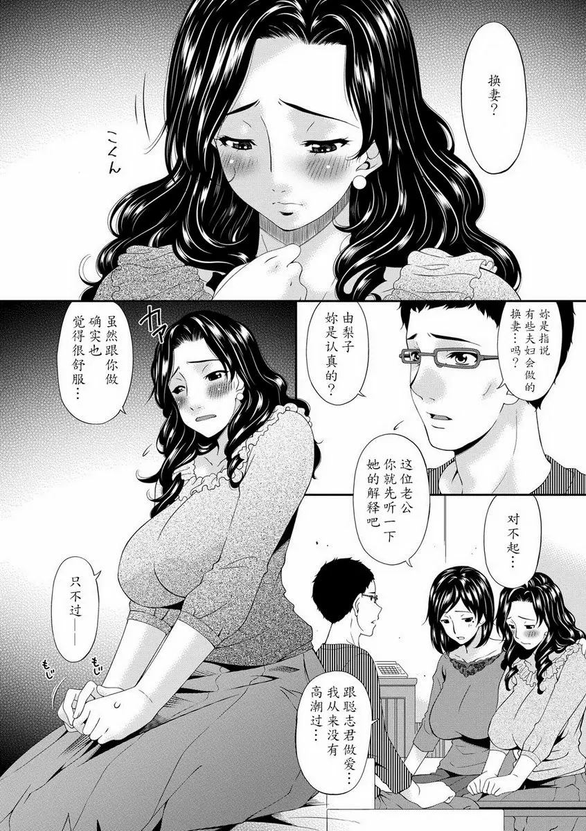 SWAP SLAVE 第1話 – 155漫画