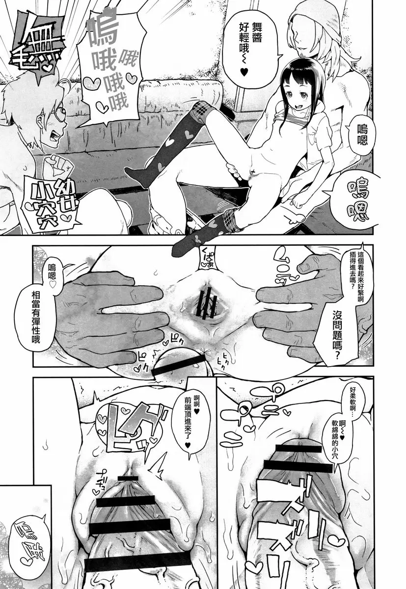 J○姪女的弱點被抓住的日子 真的很溫柔 – 155漫画