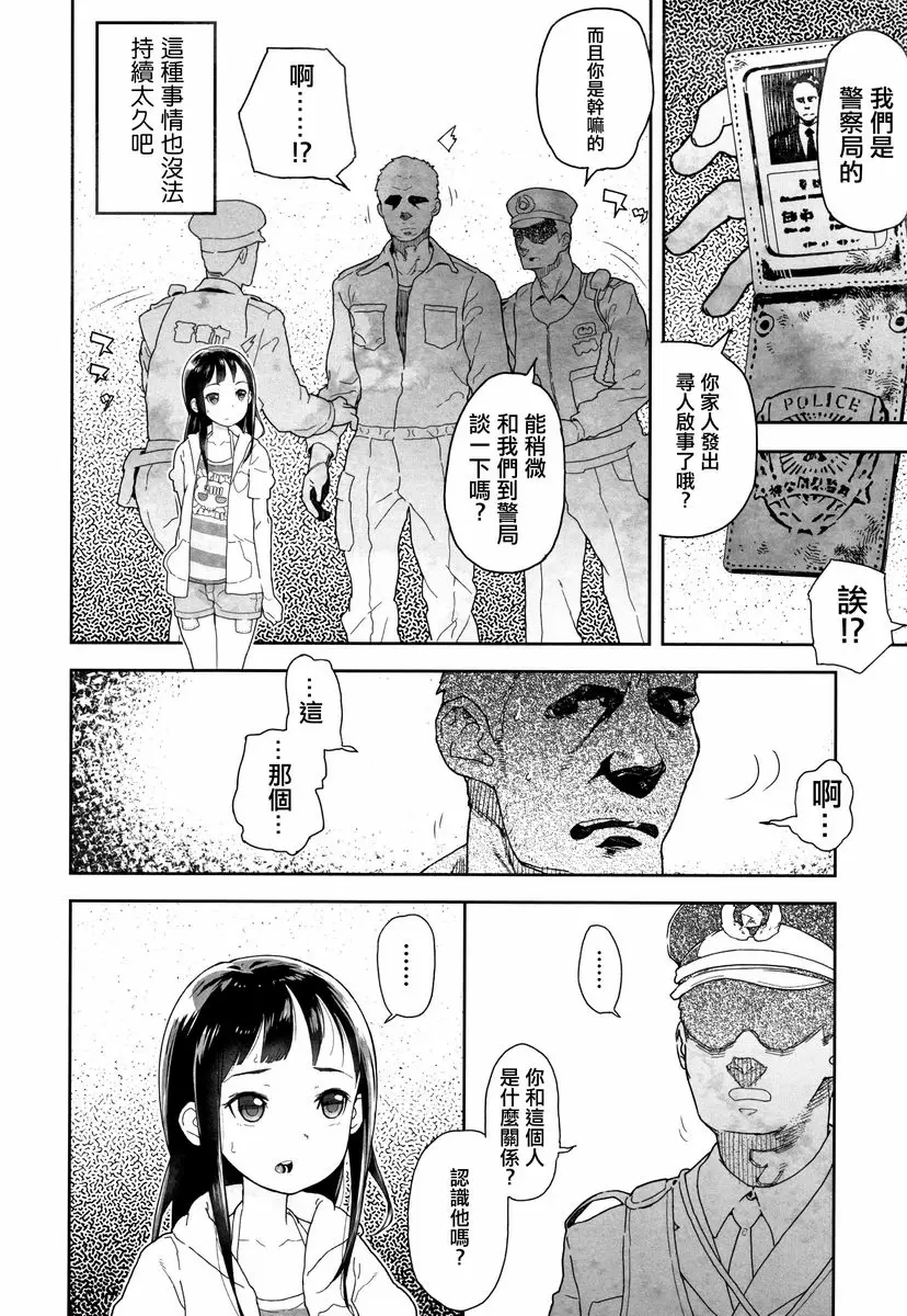 J○姪女的弱點被抓住的日子 真的很溫柔 – 155漫画