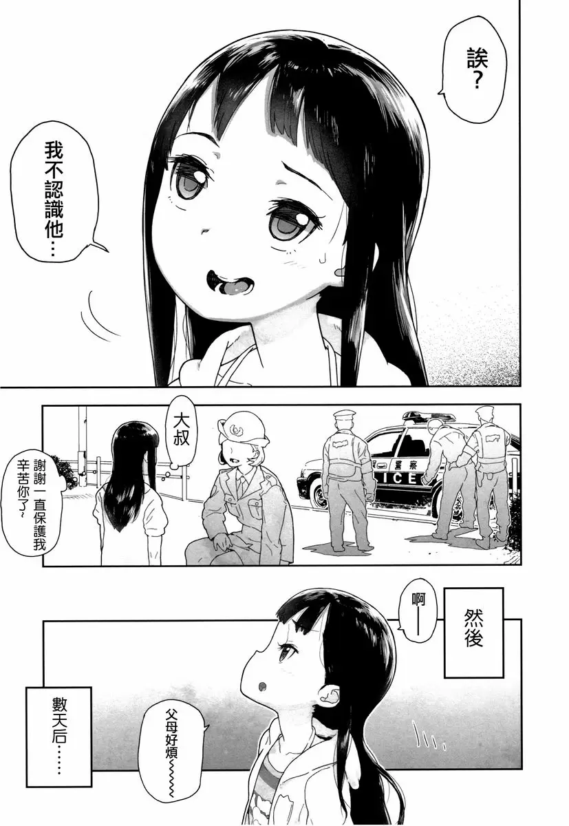 J○姪女的弱點被抓住的日子 真的很溫柔 – 155漫画