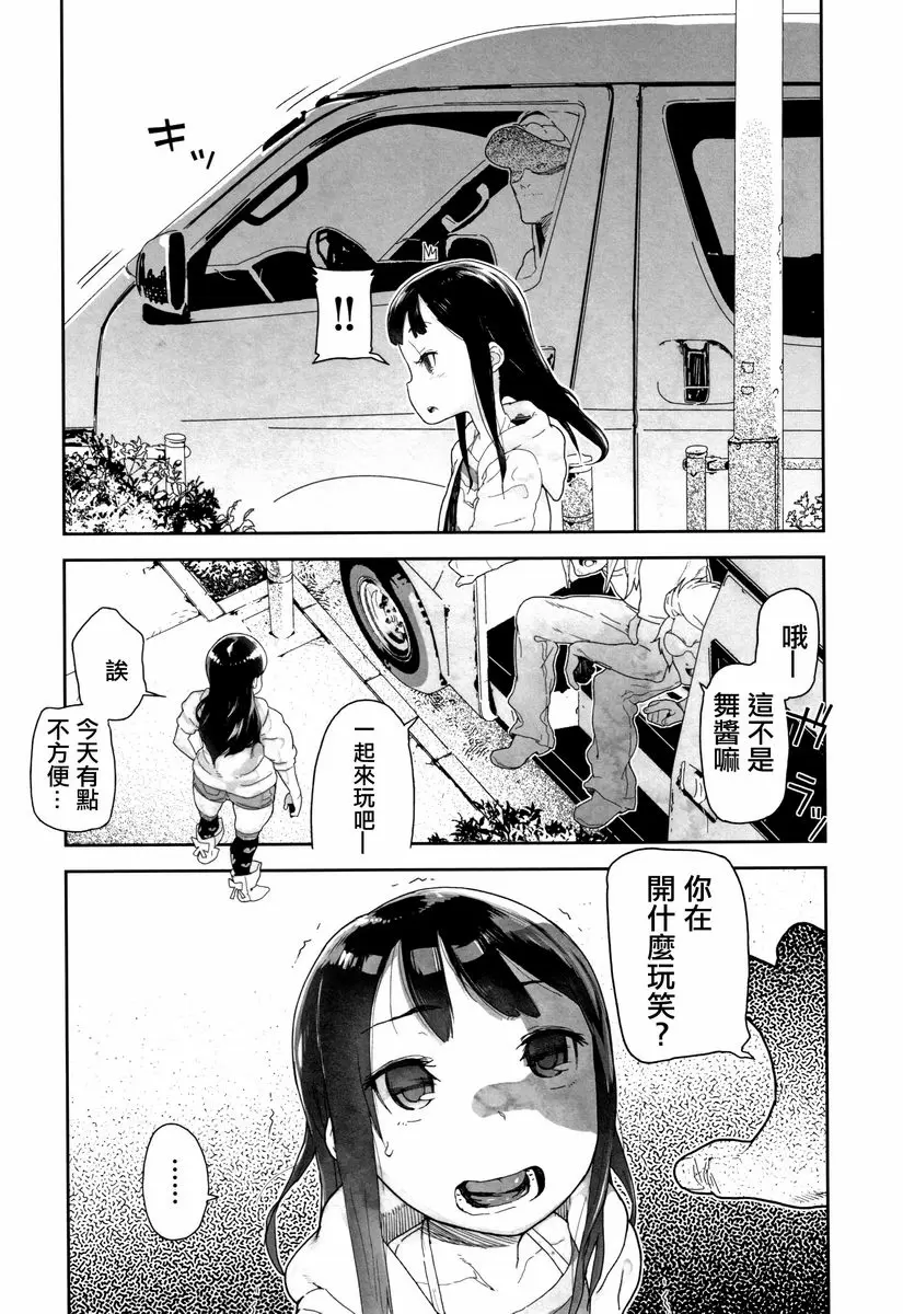 J○姪女的弱點被抓住的日子 真的很溫柔 – 155漫画