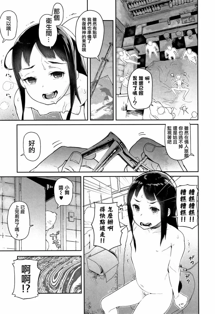 J○姪女的弱點被抓住的日子 真的很溫柔 – 155漫画