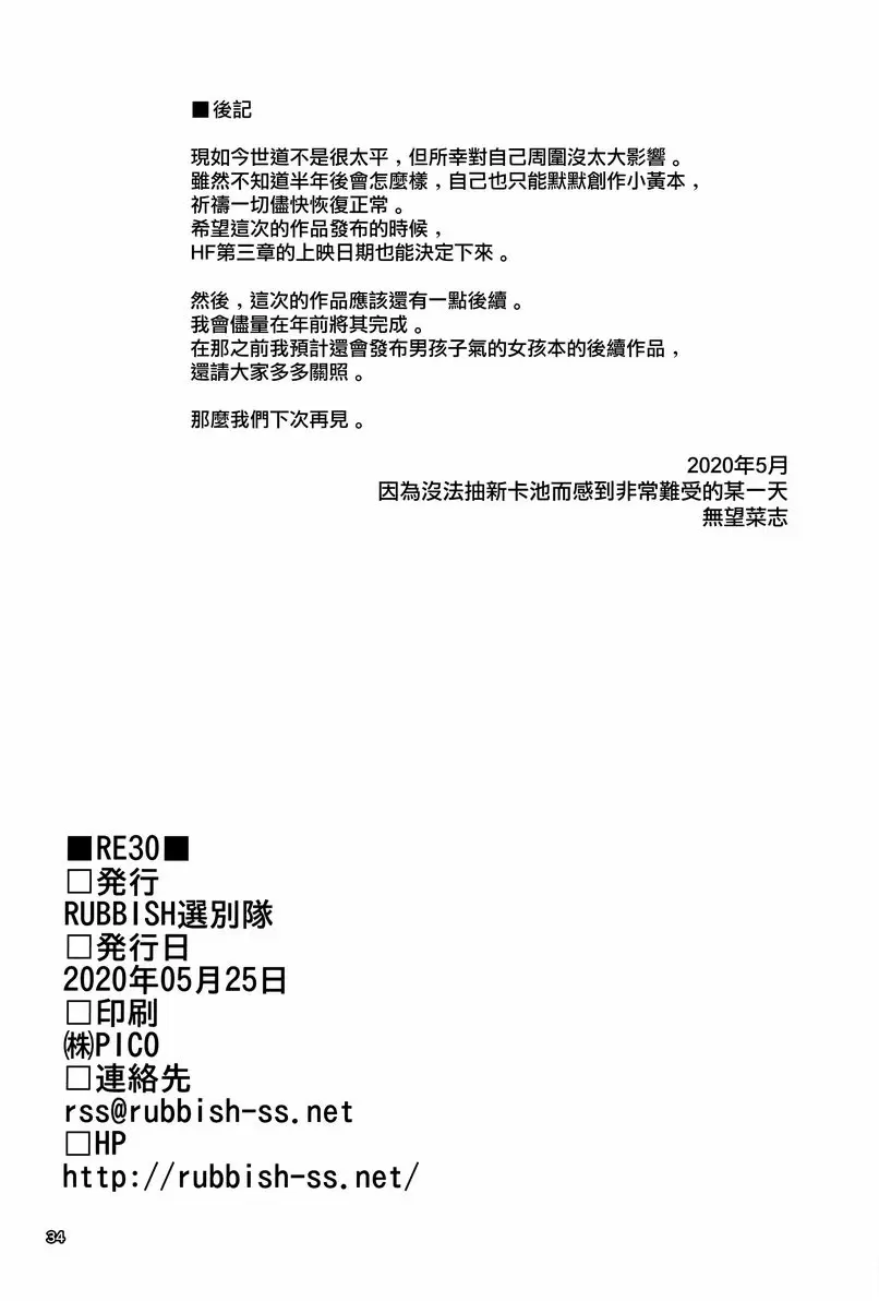 RE30 RE30 – 155漫画