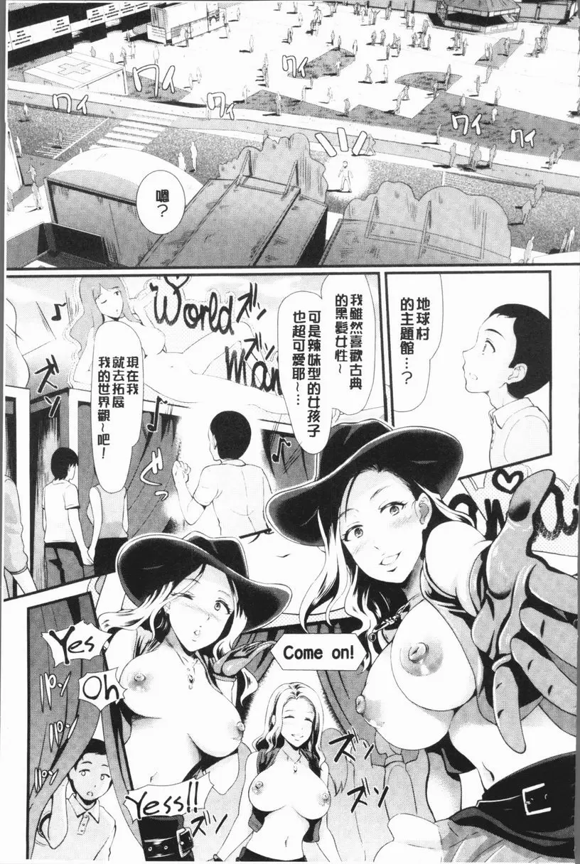 亂交Bitch 大家一起走吧！柔肉嘉年華！ – 155漫画