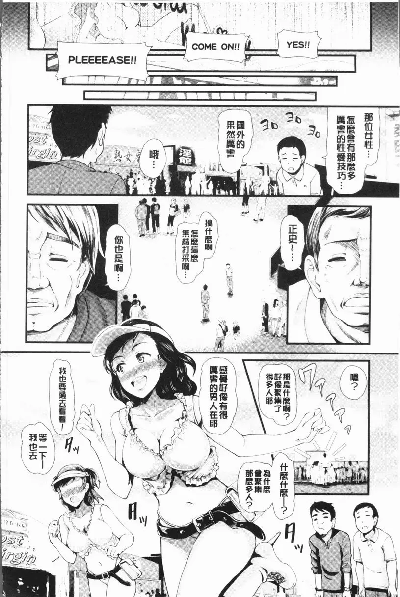 亂交Bitch 大家一起走吧！柔肉嘉年華！ – 155漫画