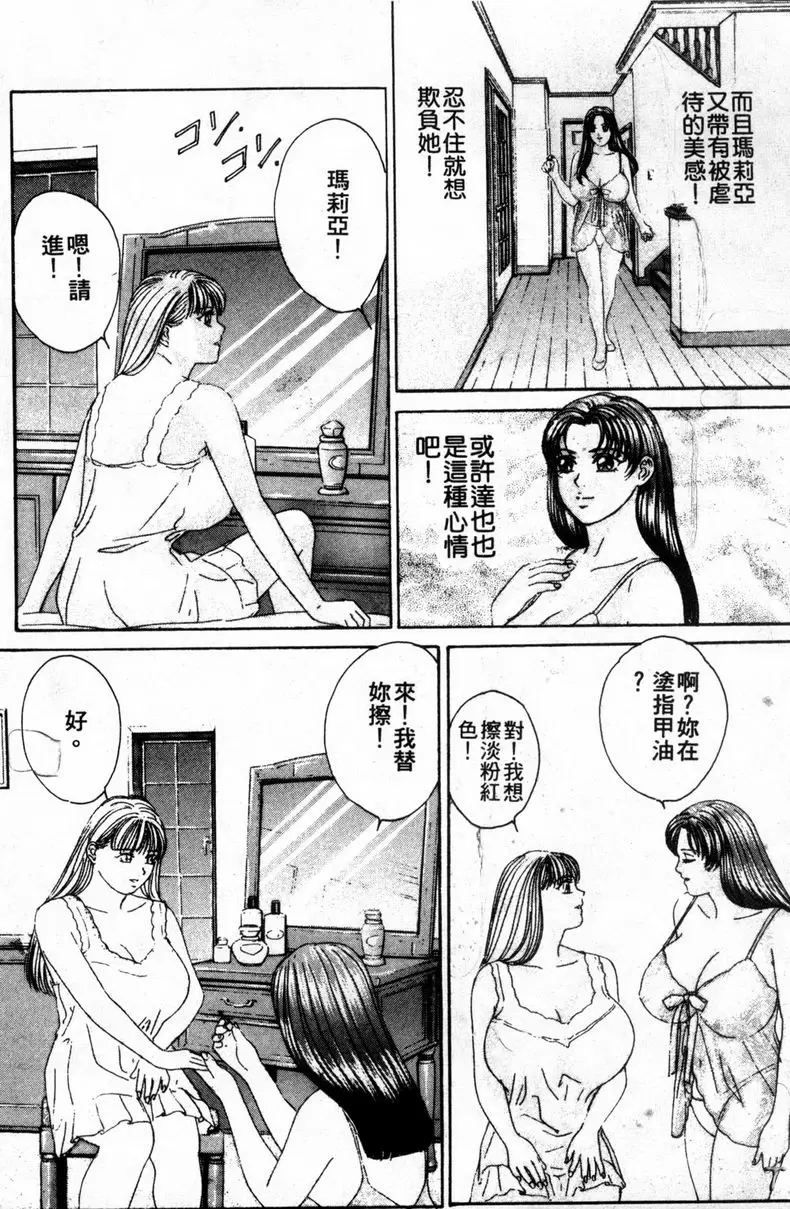 BLUE EYES 3 禁忌的果實 – 155漫画