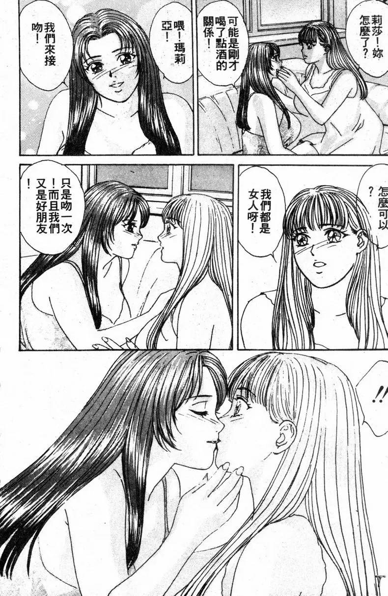 BLUE EYES 3 禁忌的果實 – 155漫画