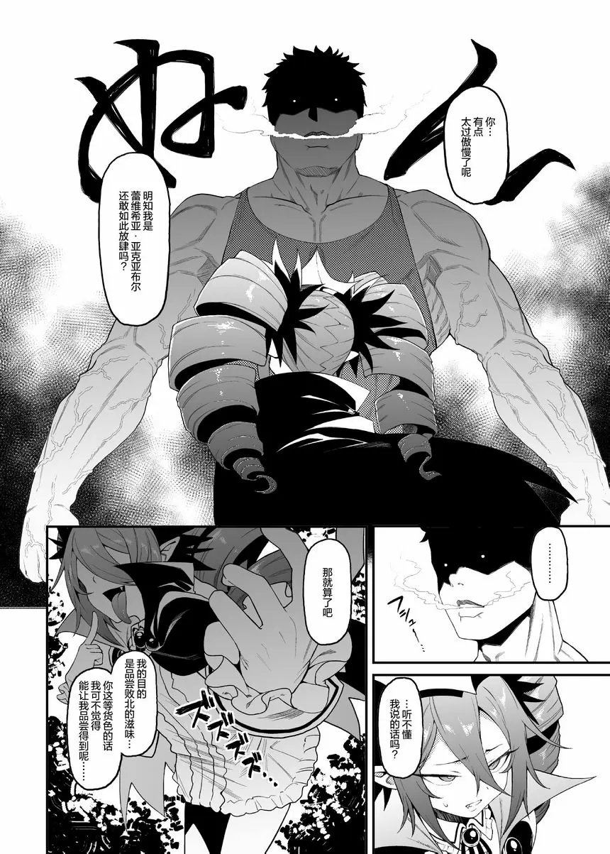 下僕大人専用柔嫩小穴吸血鬼 下僕大人専用柔嫩小穴吸血鬼 – 155漫画