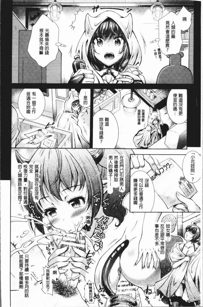 三角關係高潮 魅魔妓女失敗復仇 – 155漫画