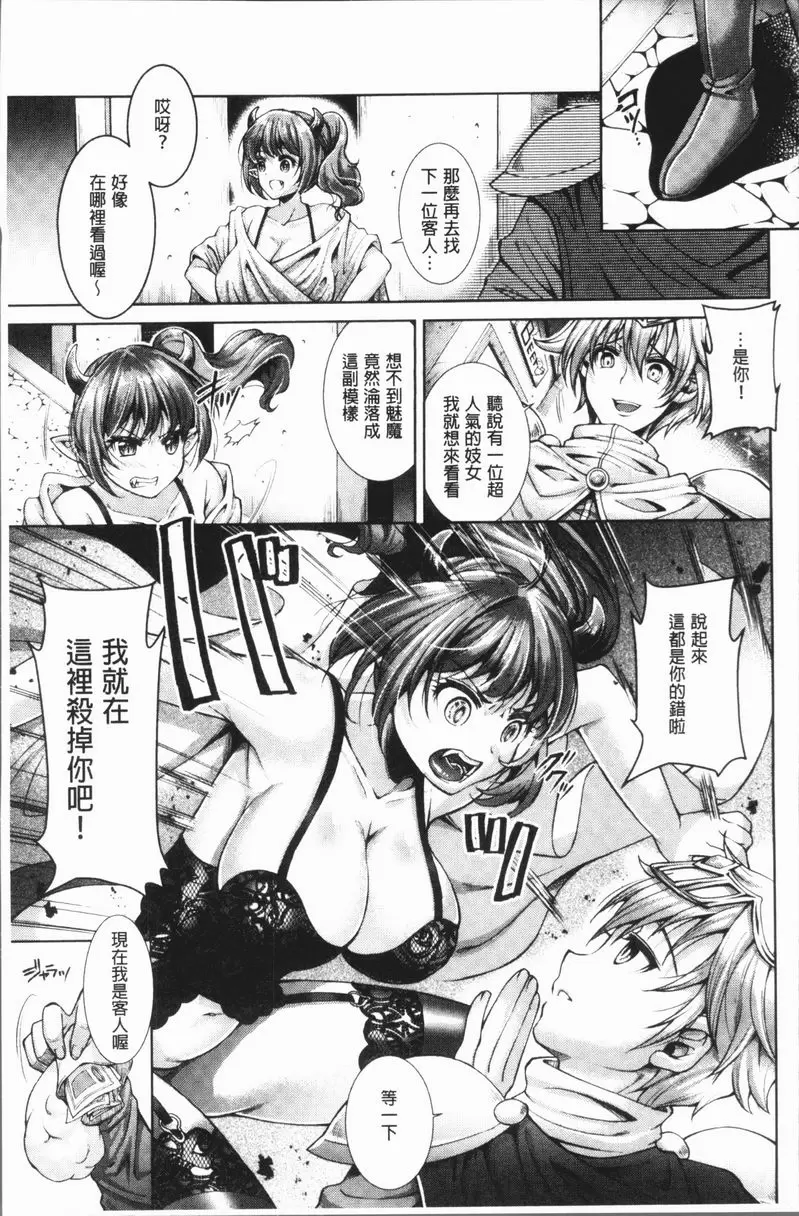 三角關係高潮 魅魔妓女失敗復仇 – 155漫画