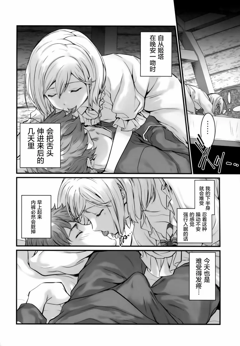 背徳的蘋果 背徳的蘋果 – 155漫画