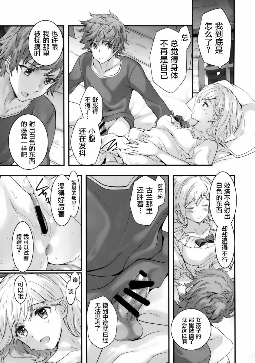 背徳的蘋果 背徳的蘋果 – 155漫画