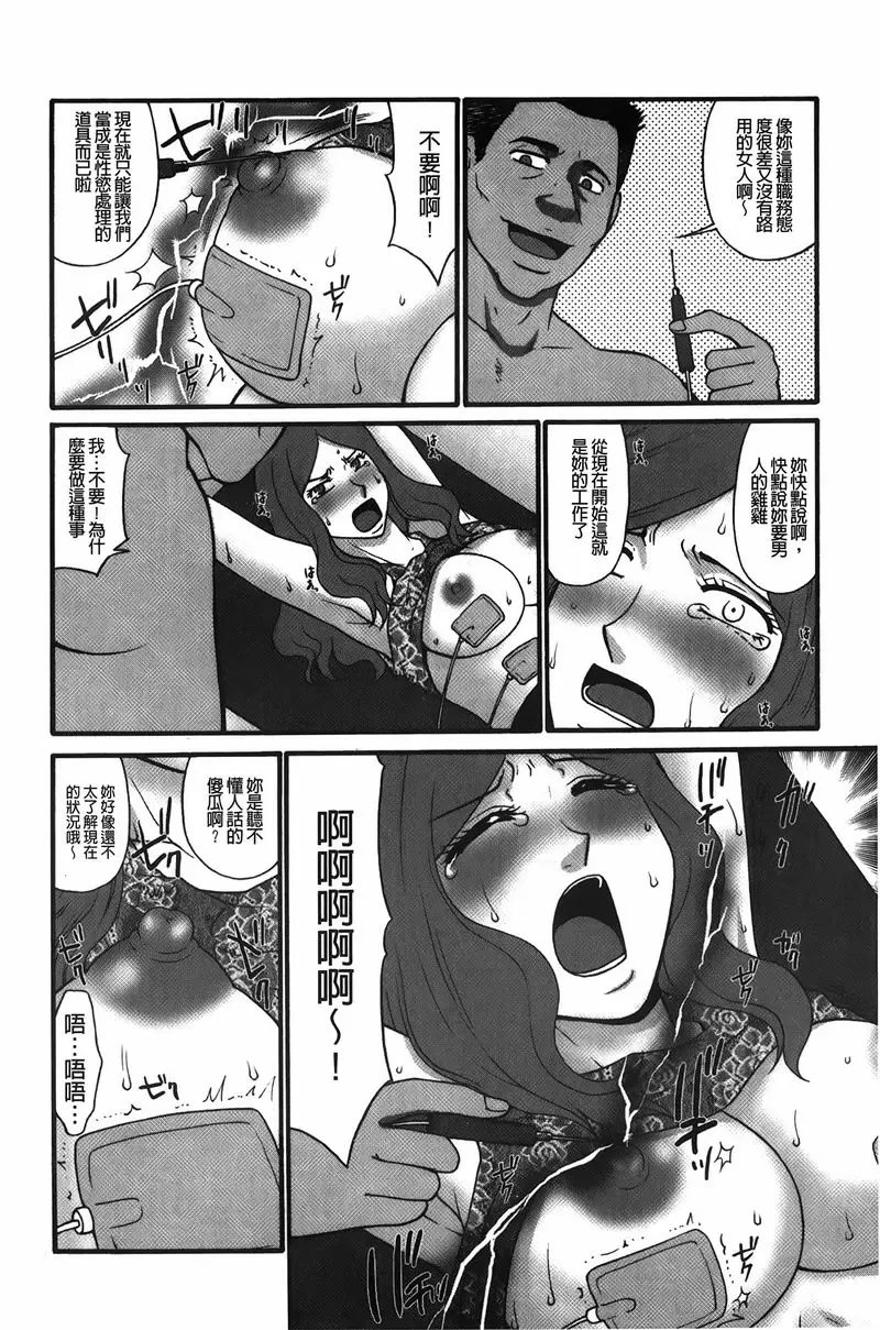 拘束変態女子 OL監禁裏工作事 – 155漫画