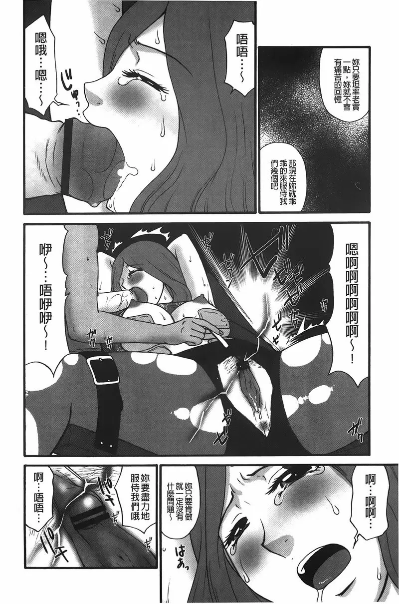 拘束変態女子 OL監禁裏工作事 – 155漫画