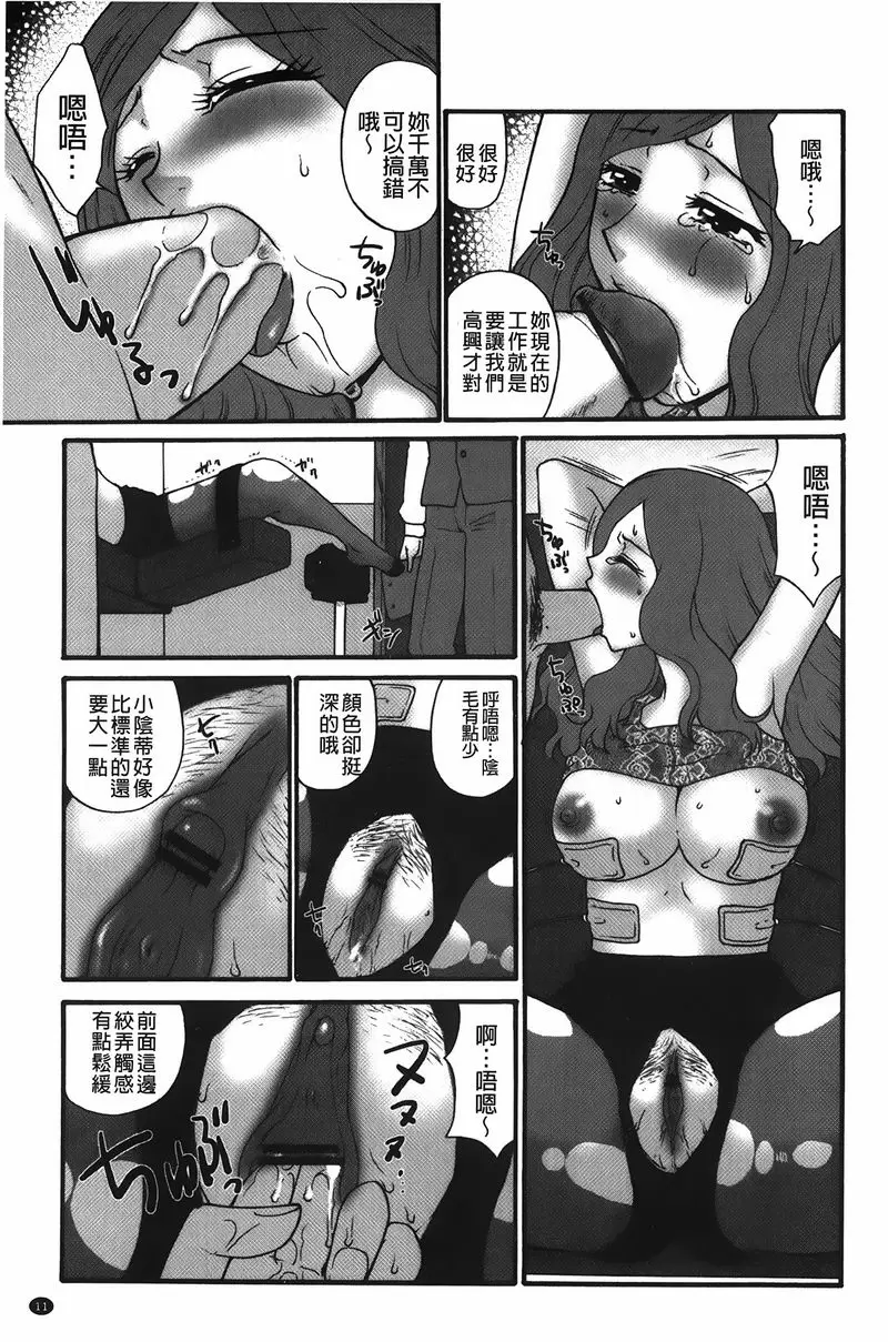 拘束変態女子 OL監禁裏工作事 – 155漫画