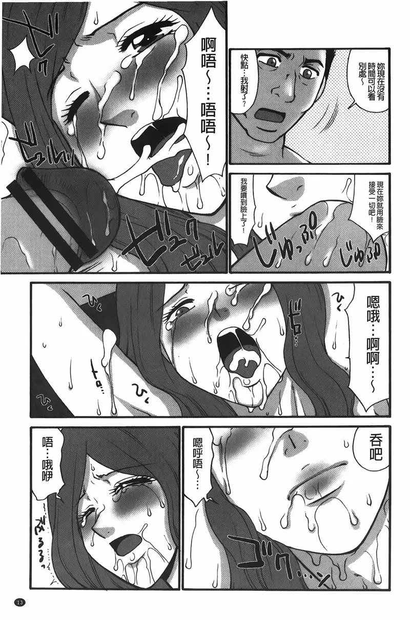 拘束変態女子 OL監禁裏工作事 – 155漫画