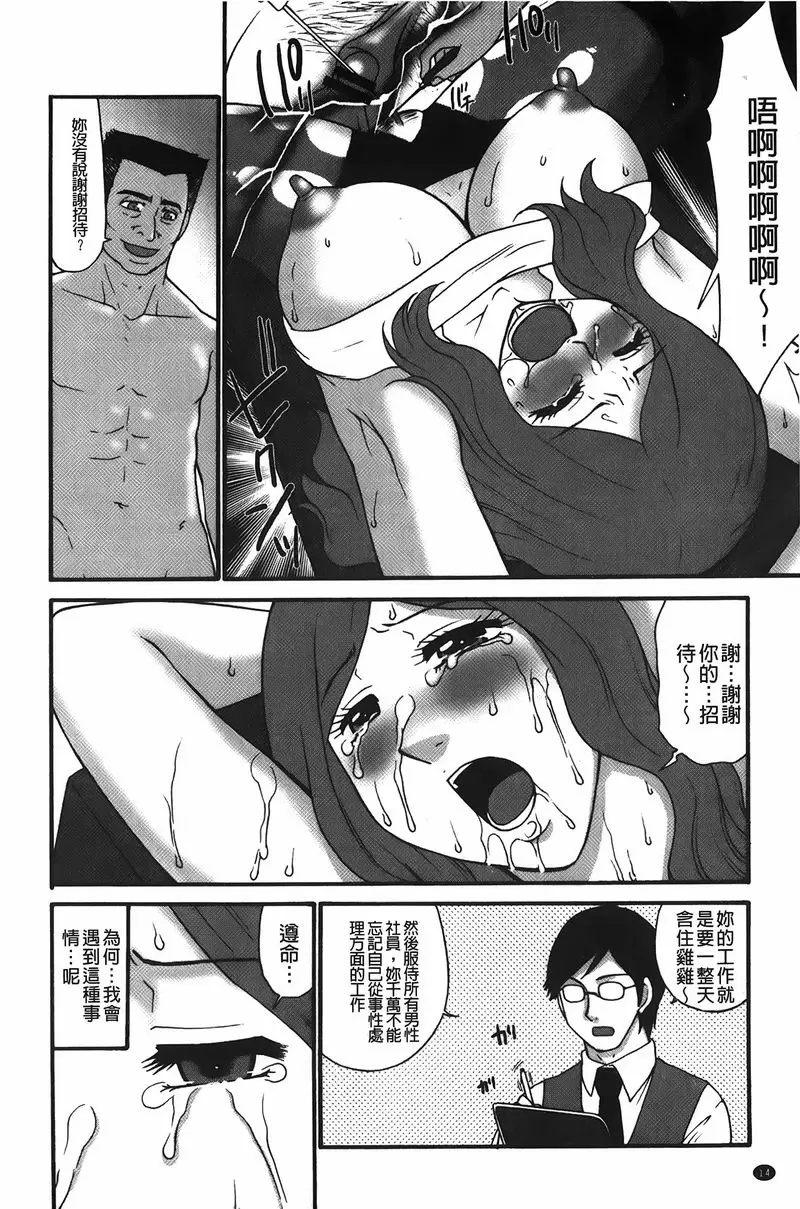 拘束変態女子 OL監禁裏工作事 – 155漫画