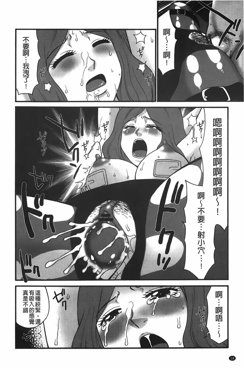 拘束変態女子 OL監禁裏工作事 – 155漫画