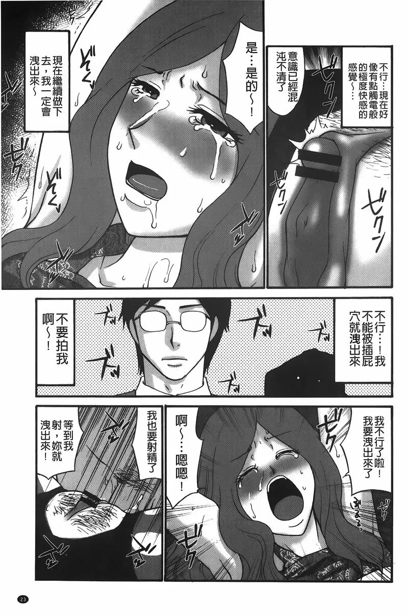 拘束変態女子 OL監禁裏工作事 – 155漫画