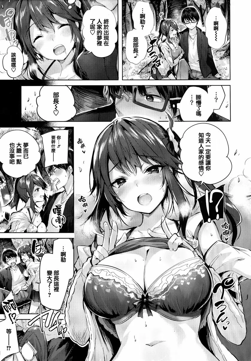 發情光束 櫻花盛開！ – 155漫画