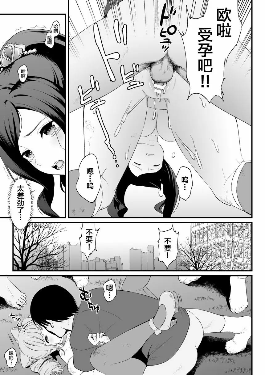 狂亂行進 狂亂行進 – 155漫画