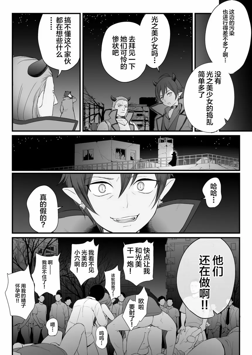 狂亂行進 狂亂行進 – 155漫画