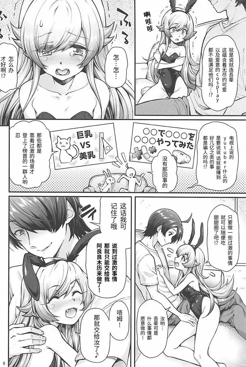 啪啪物語 PART16 忍出道 啪啪物語 PART16 忍出道 – 155漫画