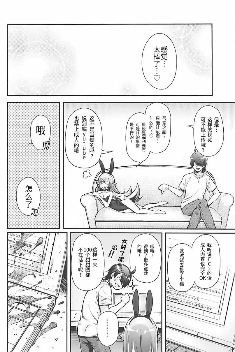 啪啪物語 PART16 忍出道 啪啪物語 PART16 忍出道 – 155漫画