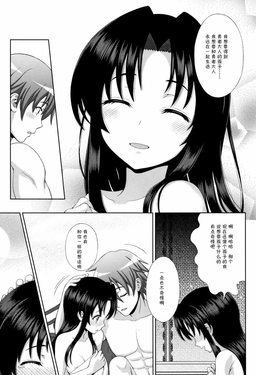 聖女的獻身 聖女的願望 – 155漫画