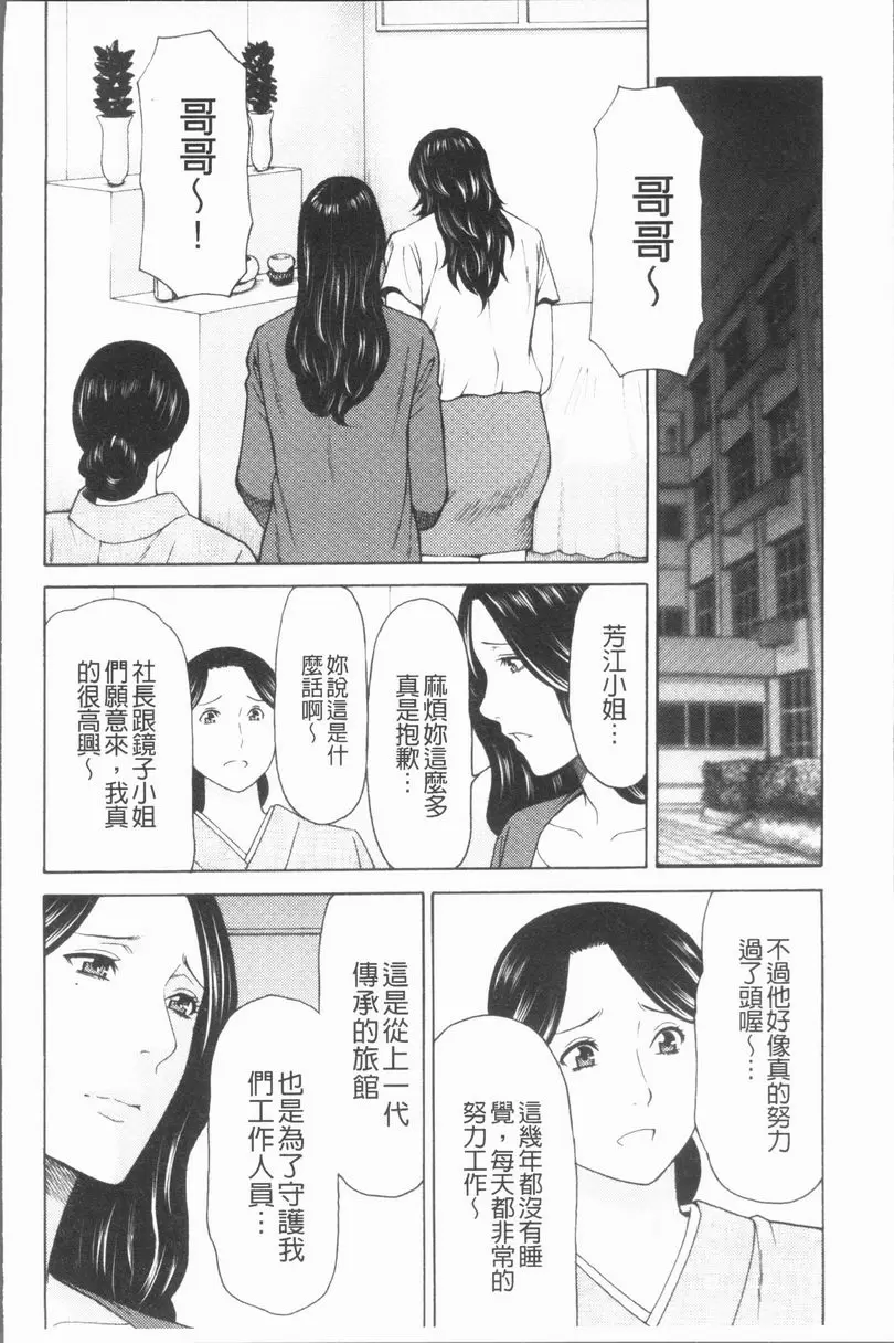 真之倉家的女人們 第一話 – 155漫画