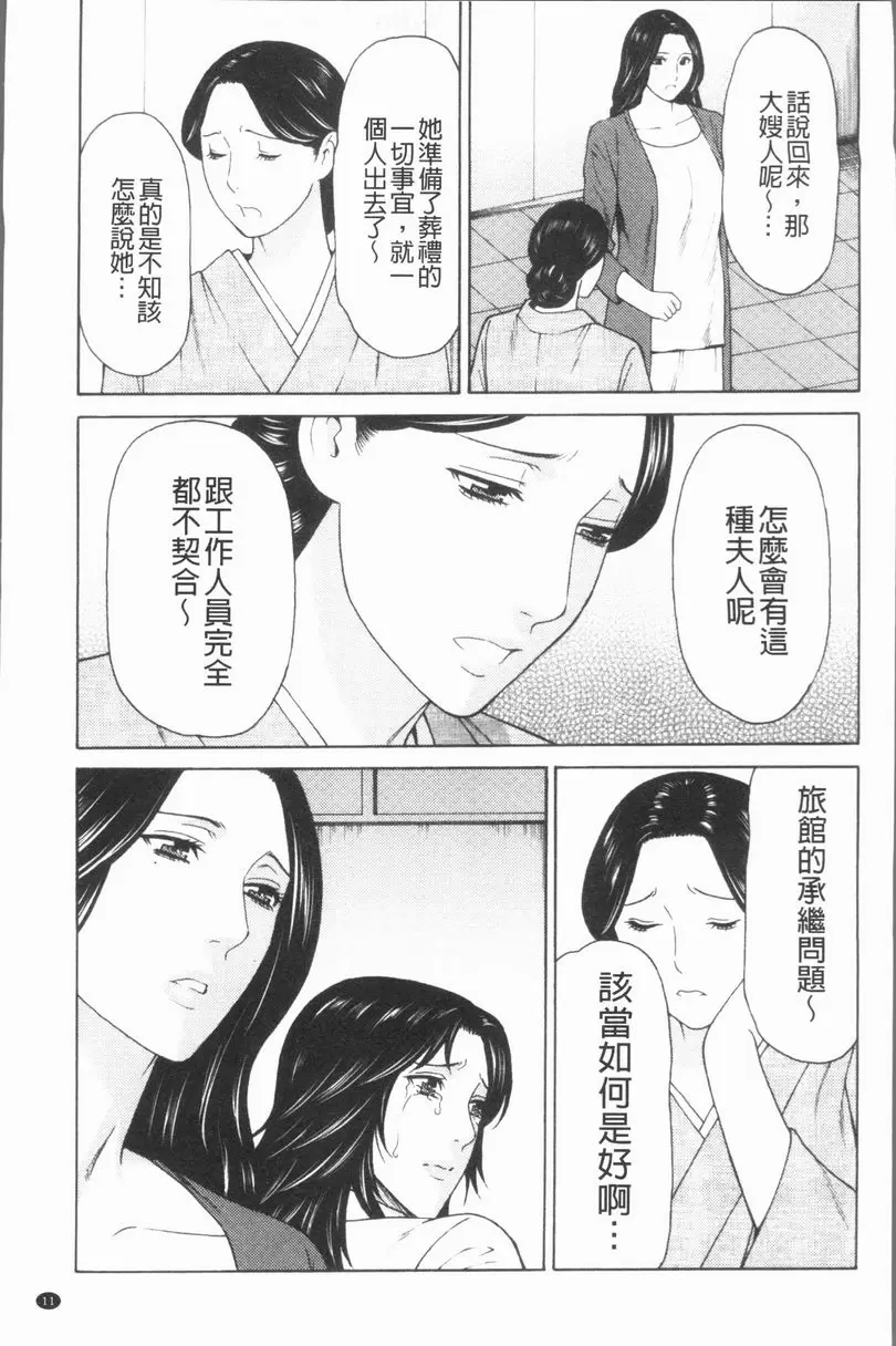 真之倉家的女人們 第一話 – 155漫画