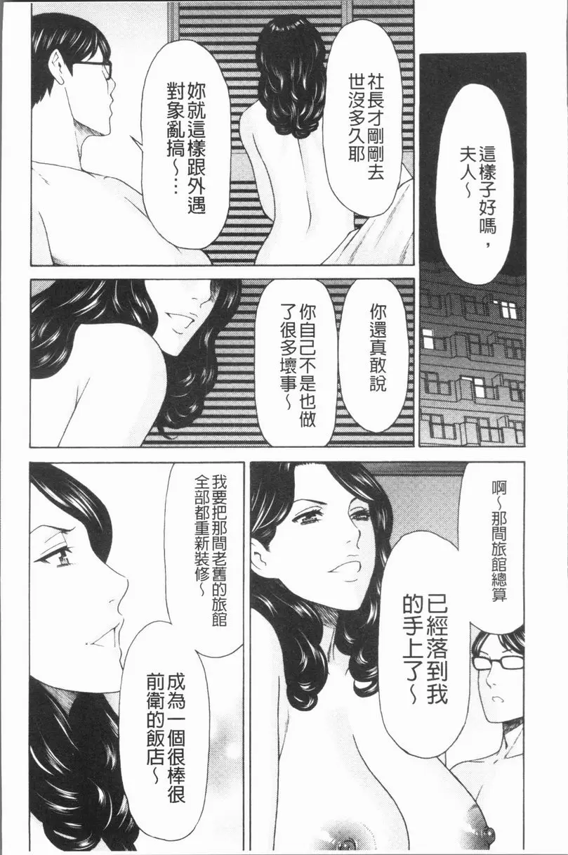 真之倉家的女人們 第一話 – 155漫画