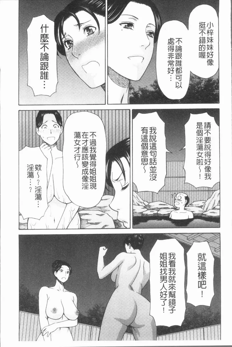 真之倉家的女人們 第一話 – 155漫画