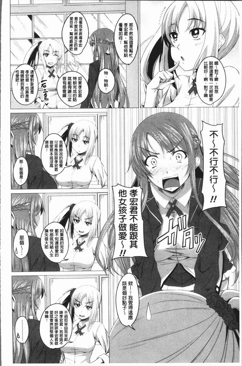 膣穴性遊戲 Lesson H! – 155漫画