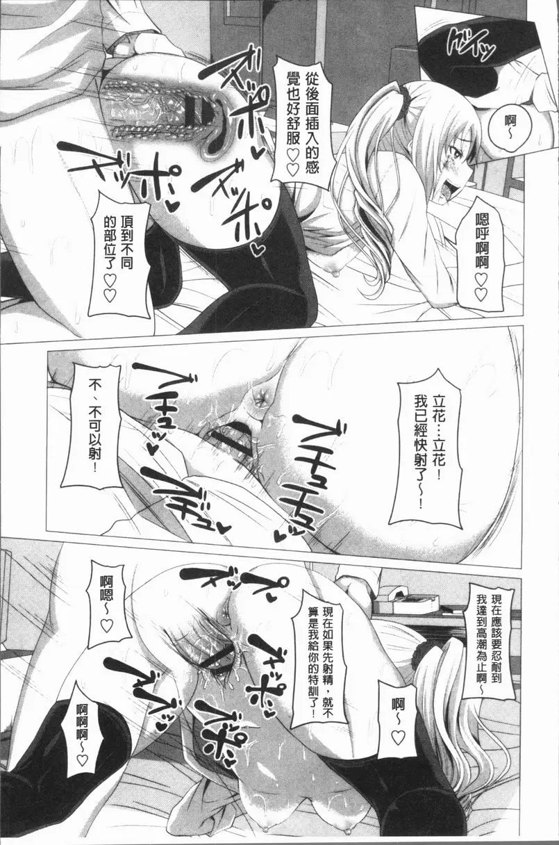 膣穴性遊戲 Lesson H! – 155漫画