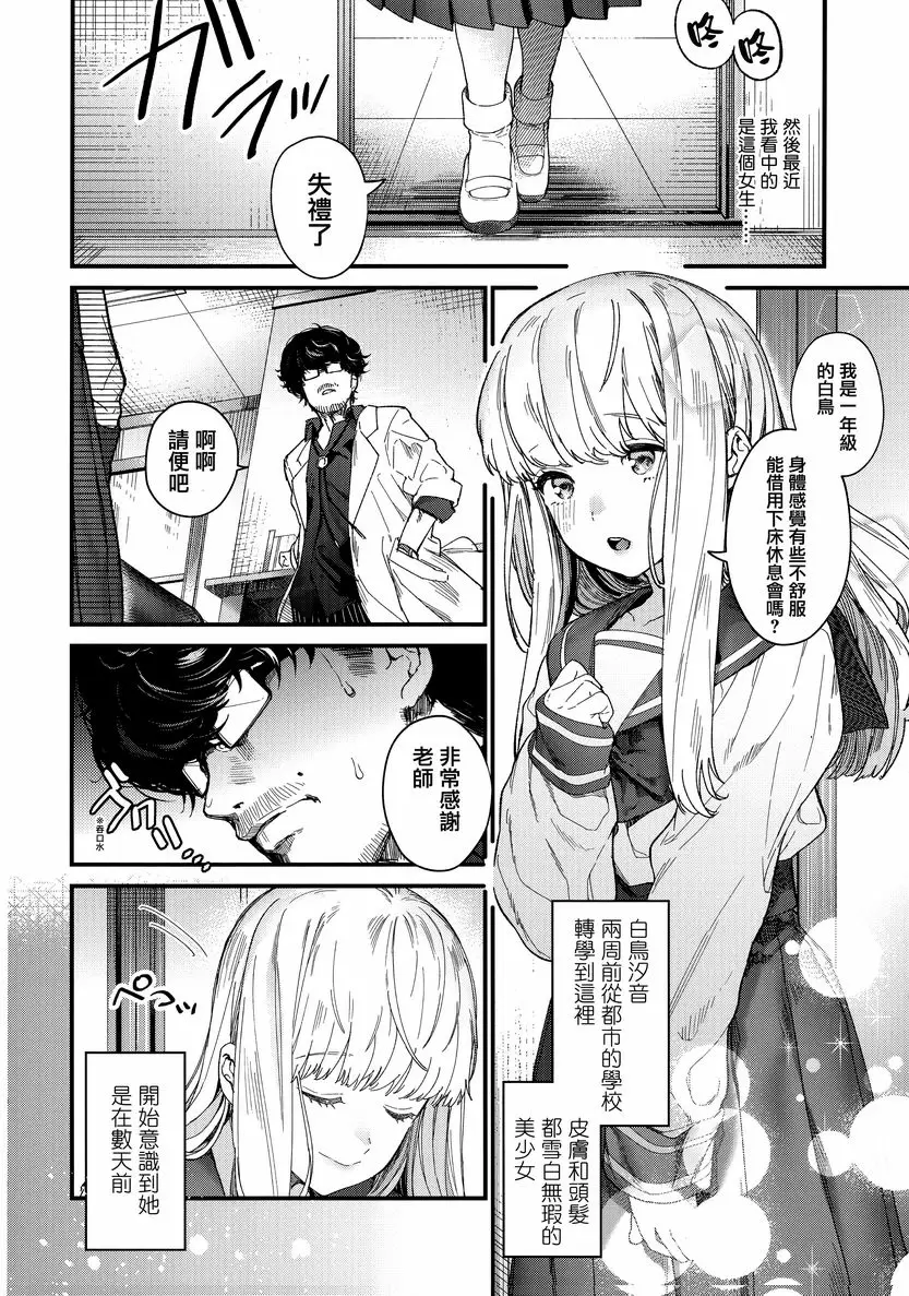 花蕾少女 Adagio – 155漫画