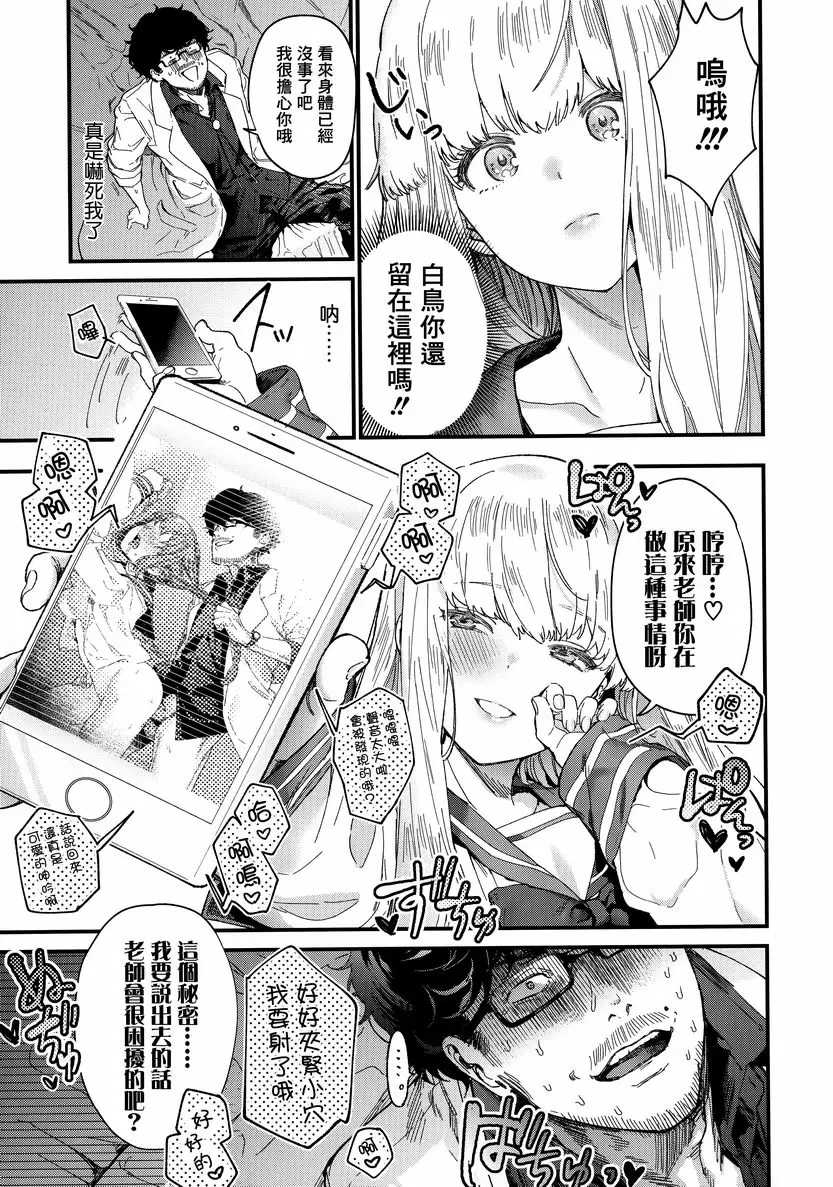 花蕾少女 Adagio – 155漫画