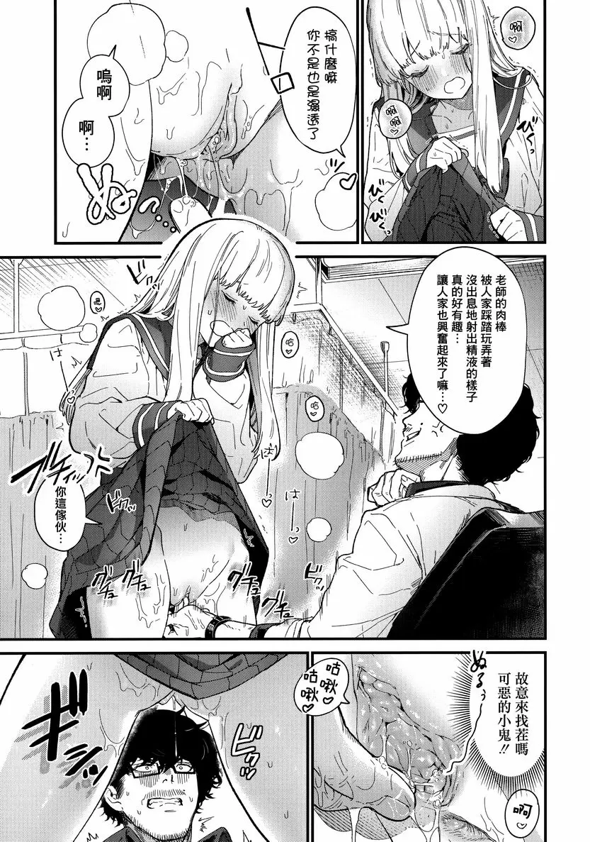 花蕾少女 Adagio – 155漫画