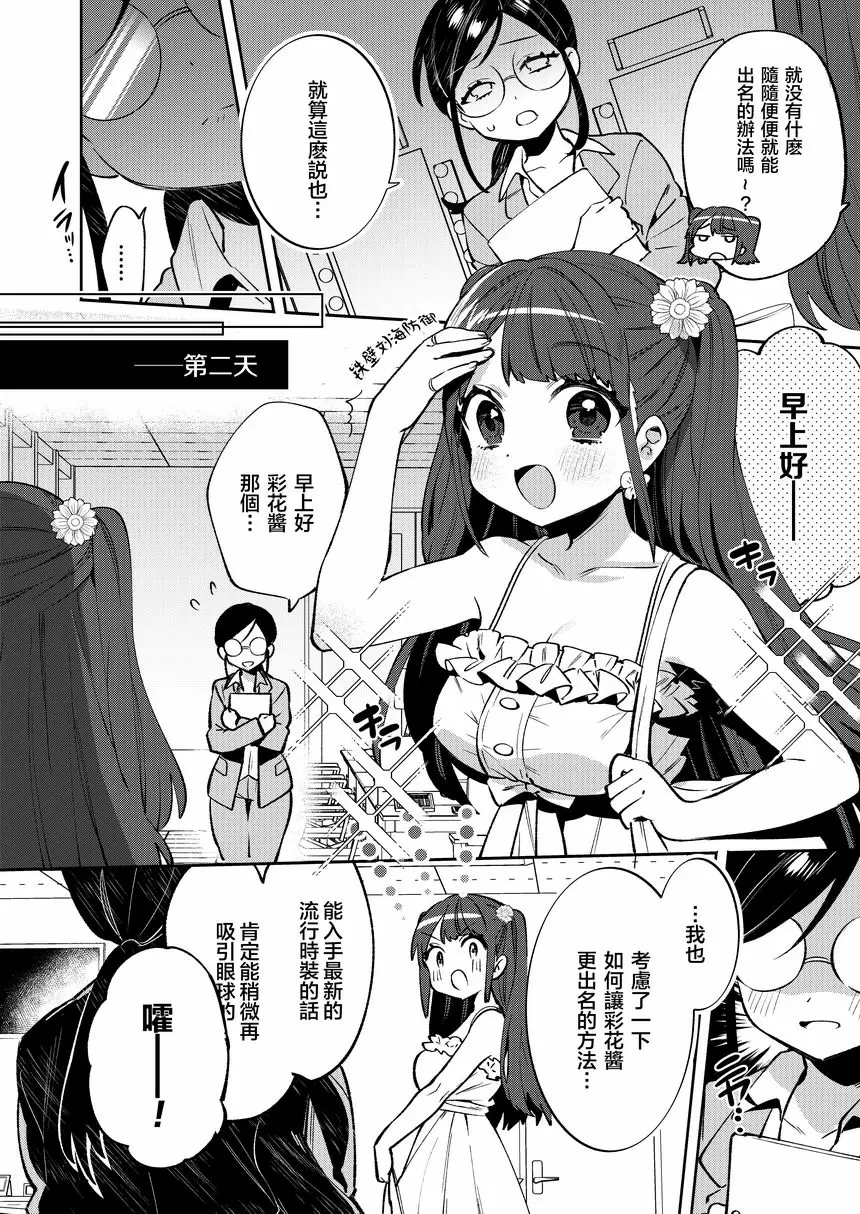 捆包少女 8 捆包少女 8 – 155漫画