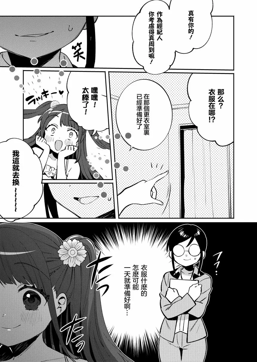 捆包少女 8 捆包少女 8 – 155漫画