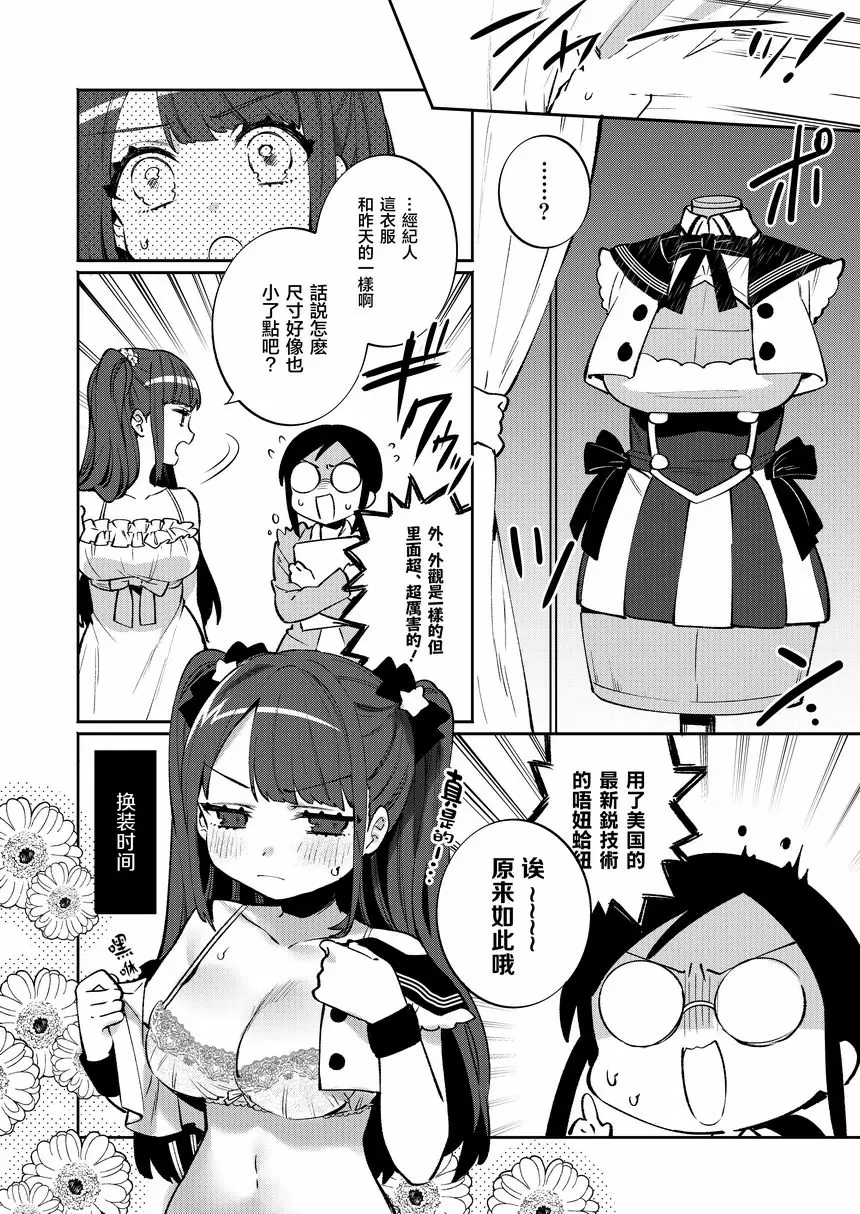 捆包少女 8 捆包少女 8 – 155漫画