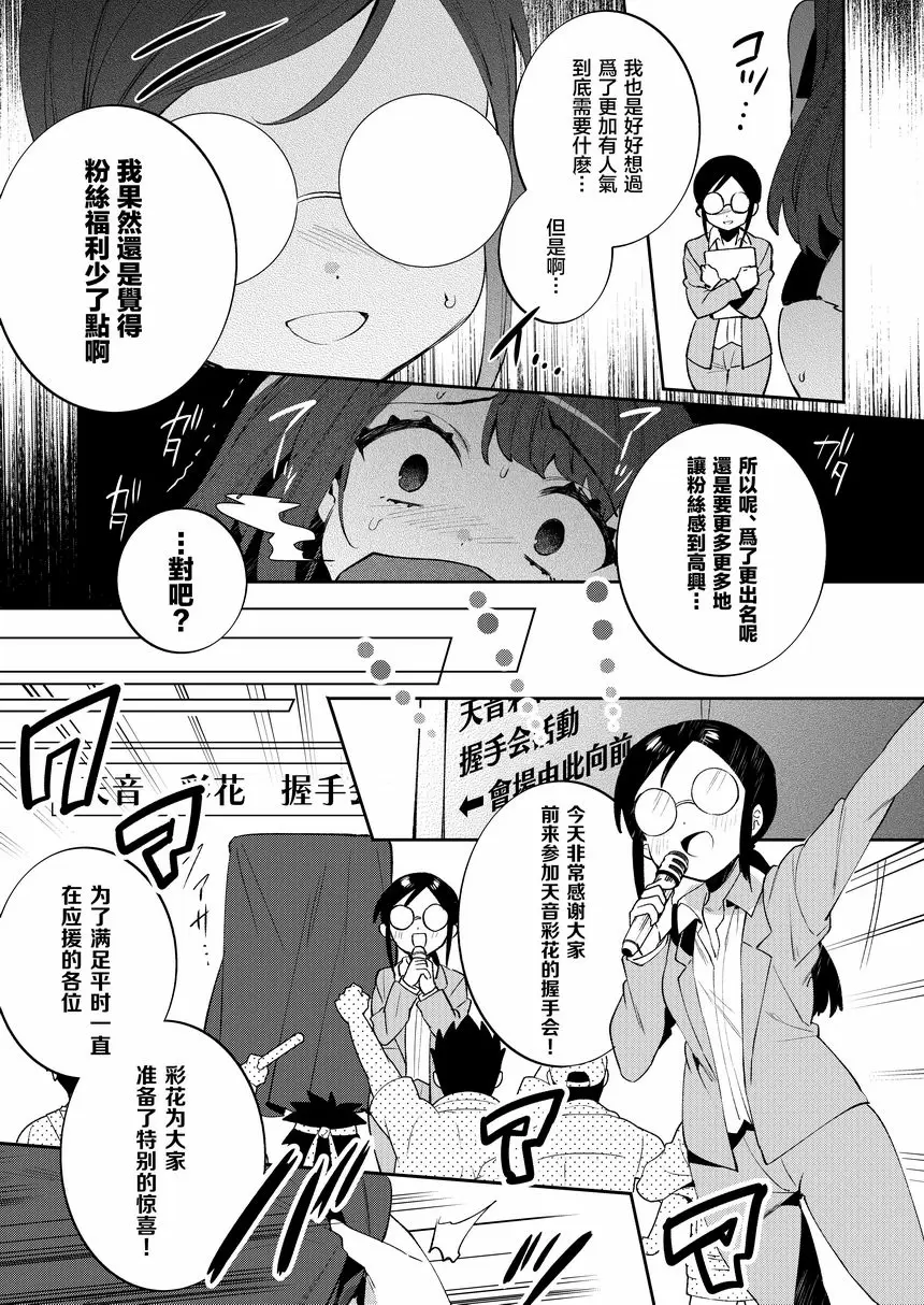 捆包少女 8 捆包少女 8 – 155漫画