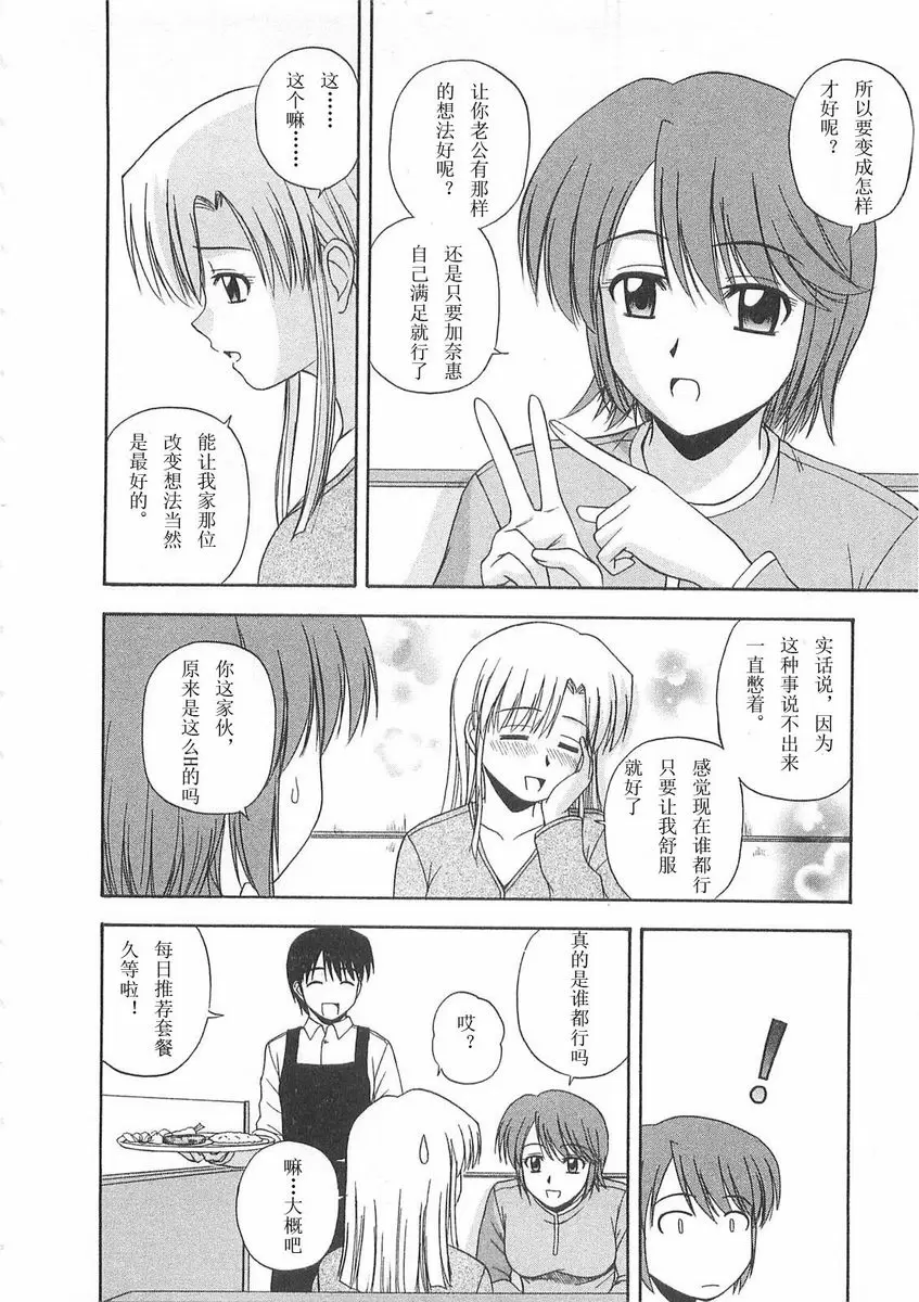 Better half Business Plan – 155漫画