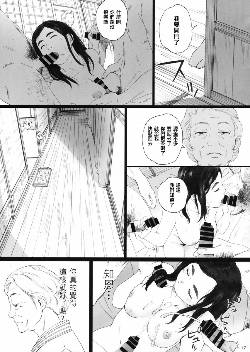 知◯小姐、猫在看著呢。 知◯小姐、猫在看著呢。 – 155漫画